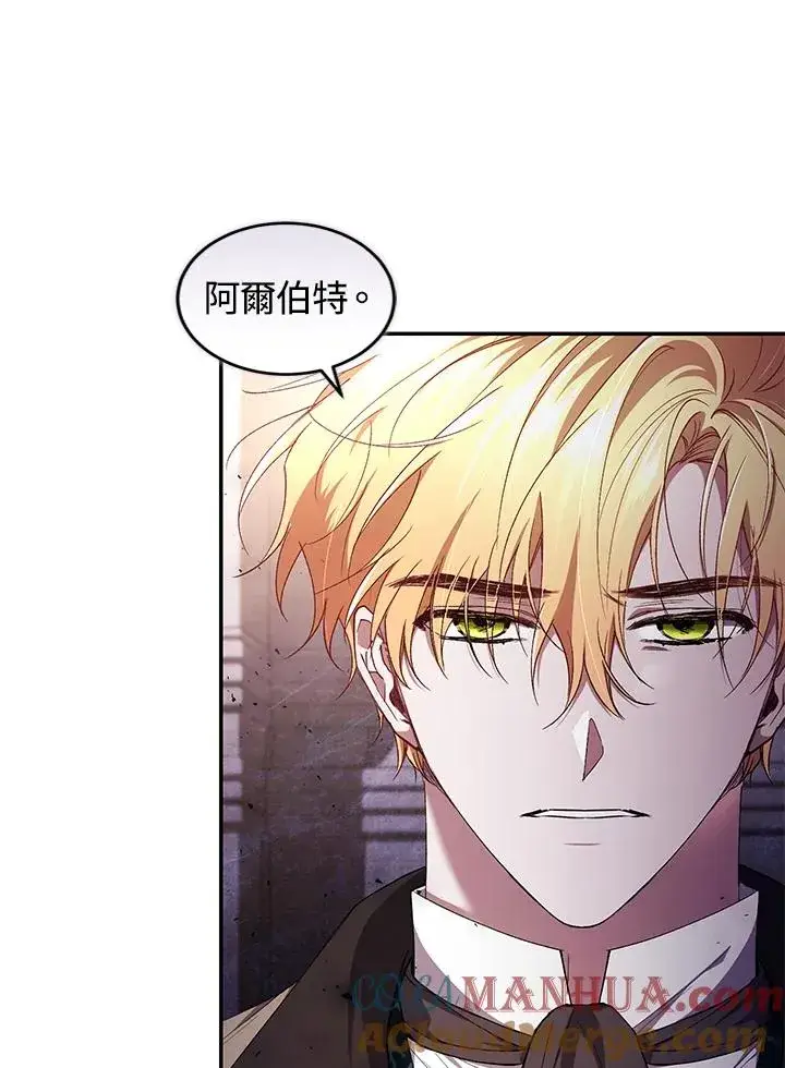 漫画《重置女士》第43话第21张图