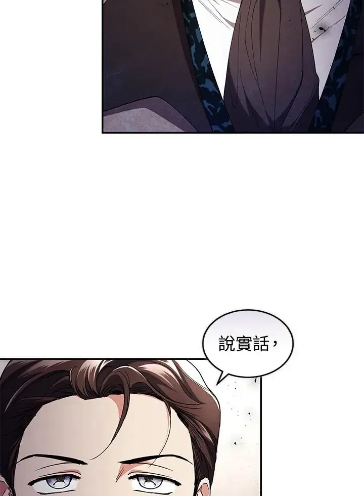 漫画《重置女士》第43话第22张图