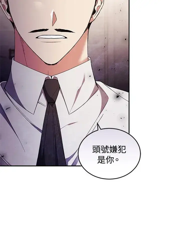 漫画《重置女士》第43话第23张图