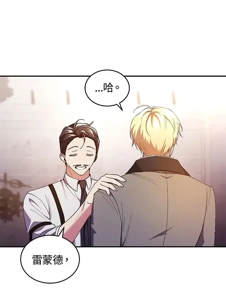 漫画《重置女士》第43话第24张图