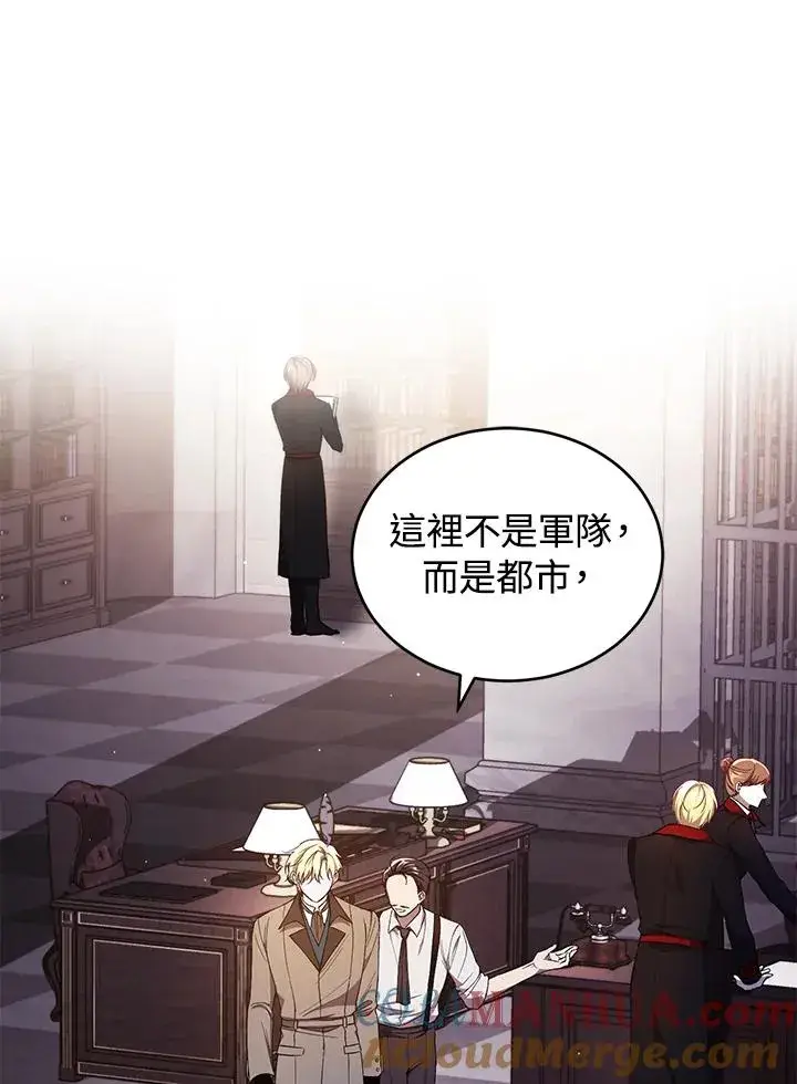 漫画《重置女士》第43话第25张图