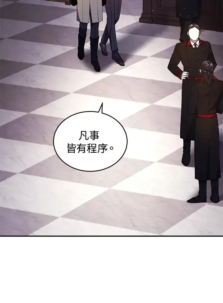 漫画《重置女士》第43话第26张图