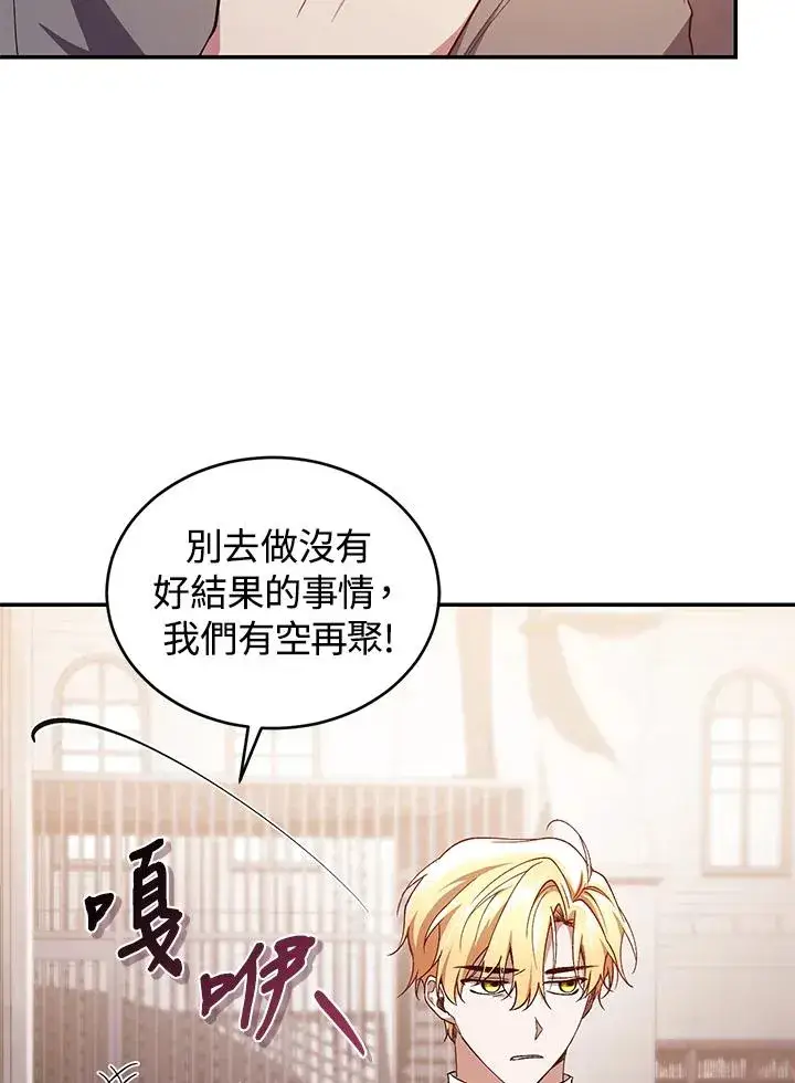 漫画《重置女士》第43话第28张图