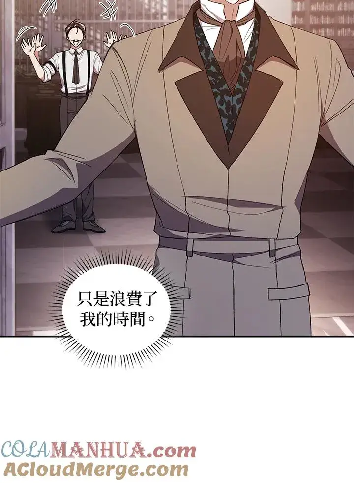 漫画《重置女士》第43话第29张图