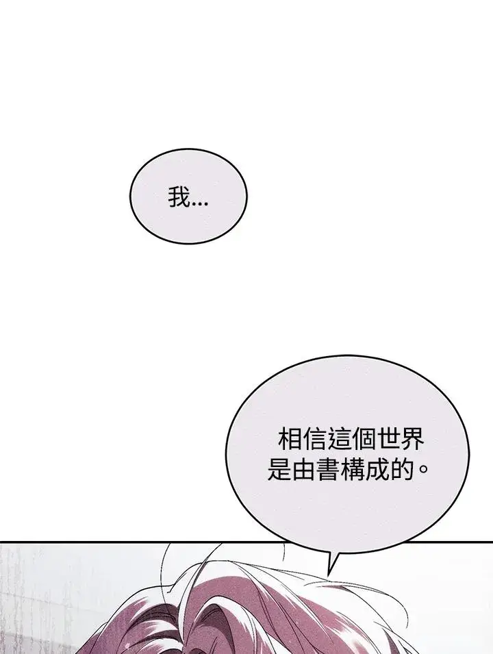 漫画《重置女士》第43话第3张图