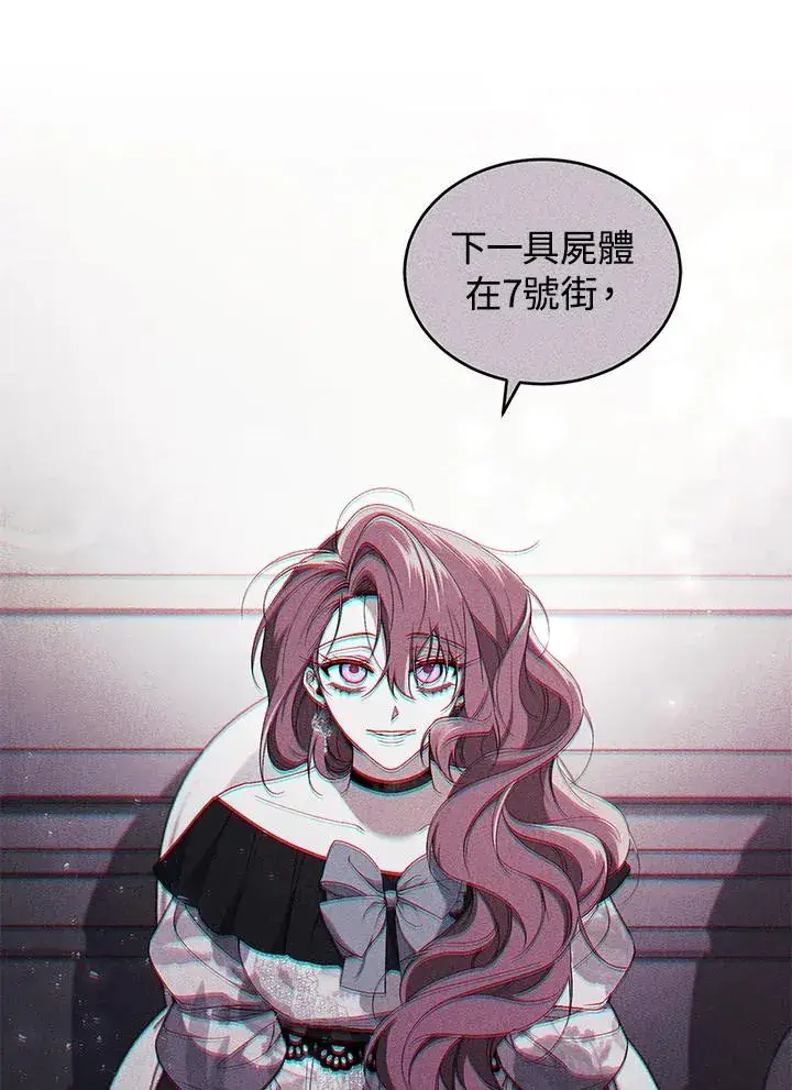 漫画《重置女士》第43话第30张图