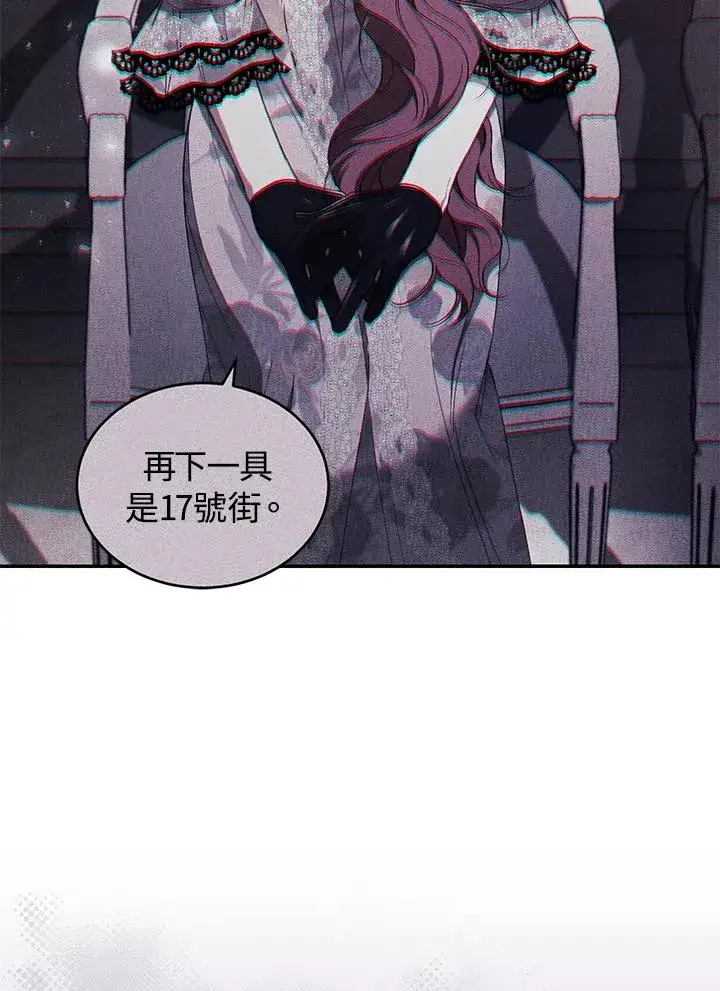 漫画《重置女士》第43话第31张图