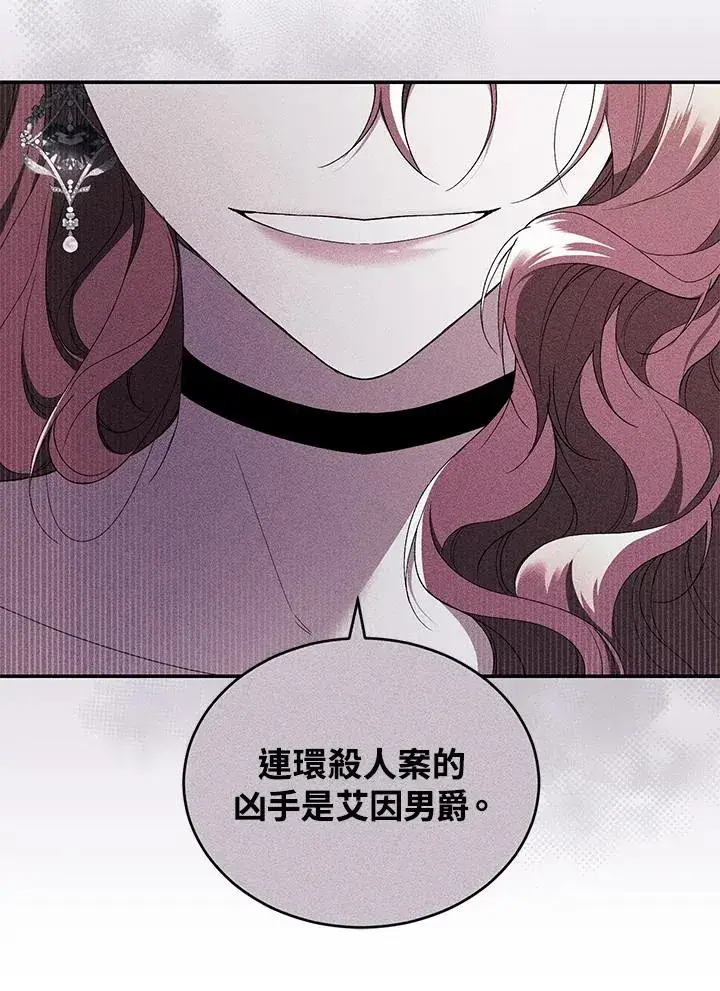 漫画《重置女士》第43话第32张图