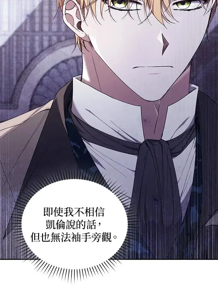 漫画《重置女士》第43话第34张图