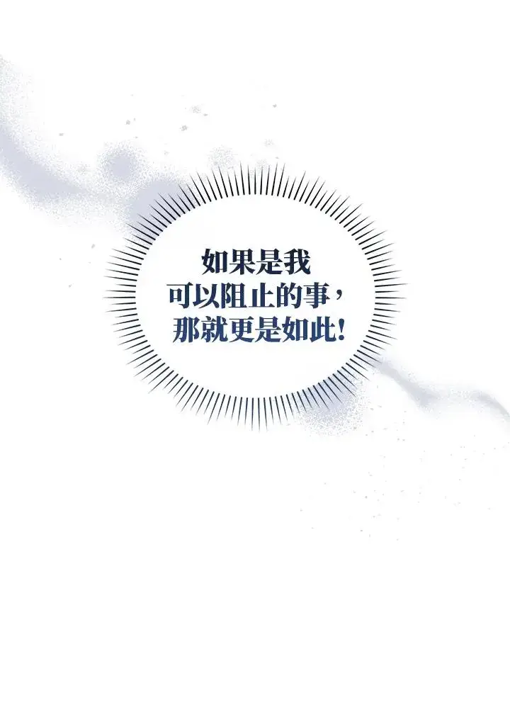 漫画《重置女士》第43话第35张图