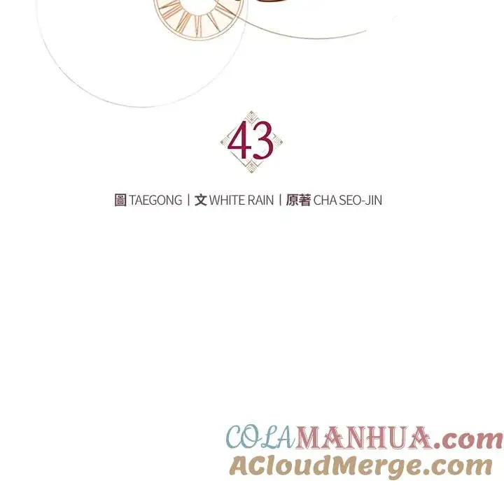 漫画《重置女士》第43话第37张图