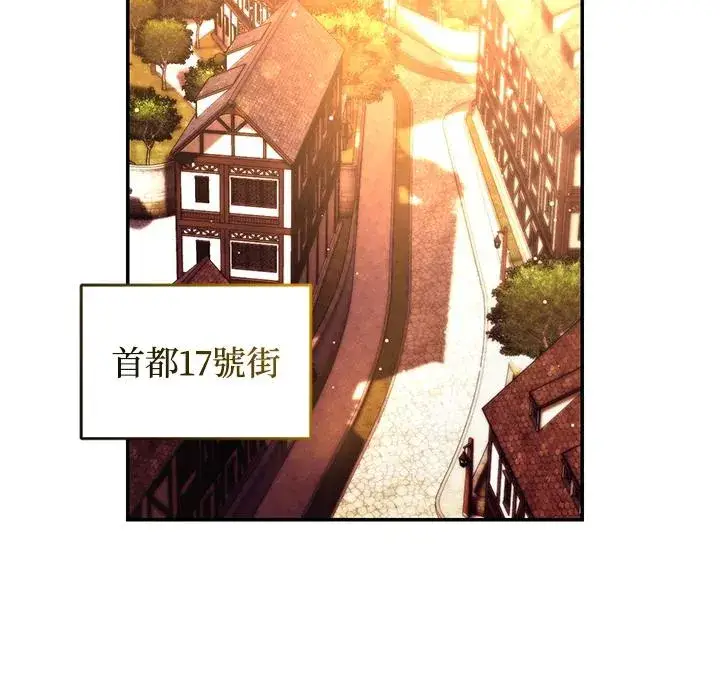 漫画《重置女士》第43话第39张图
