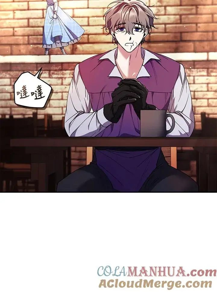漫画《重置女士》第43话第41张图
