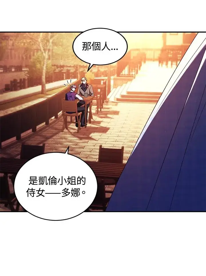 漫画《重置女士》第43话第42张图