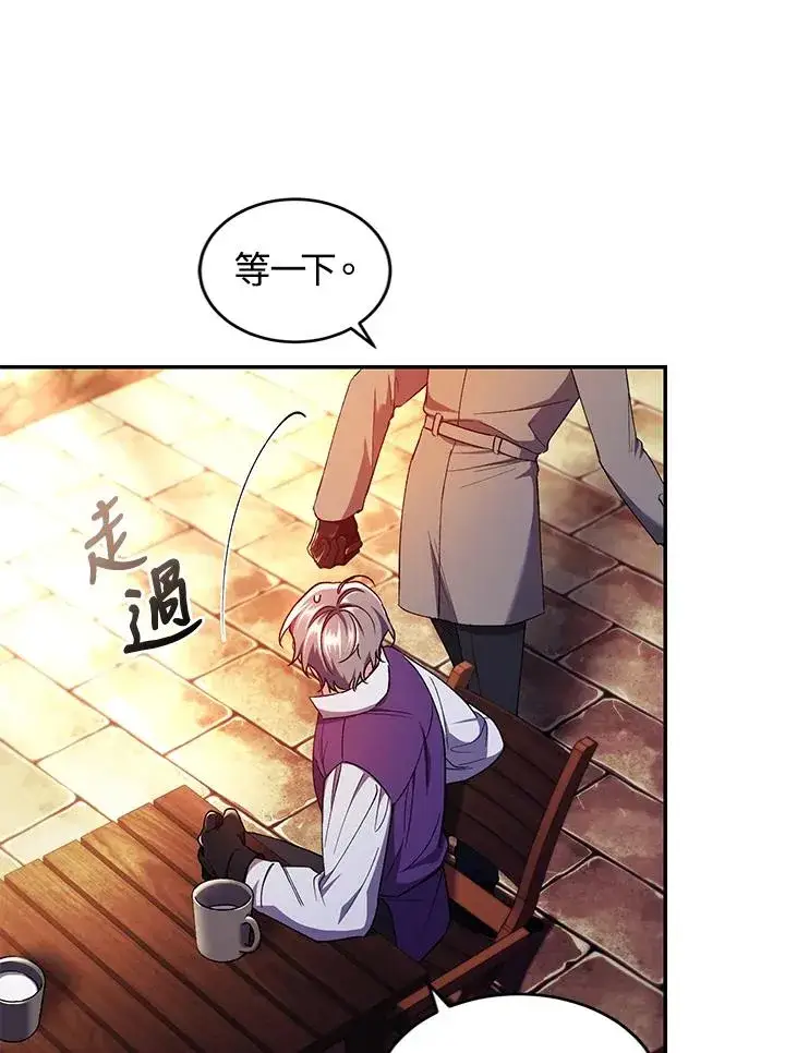 漫画《重置女士》第43话第43张图