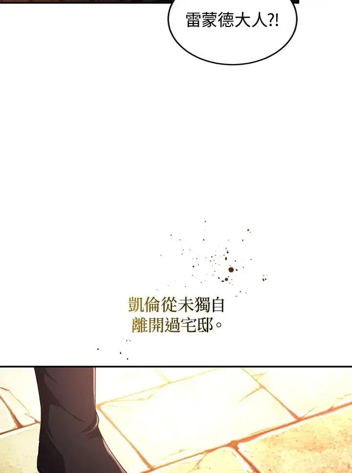 漫画《重置女士》第43话第44张图