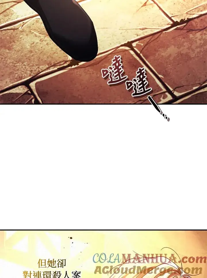 漫画《重置女士》第43话第45张图