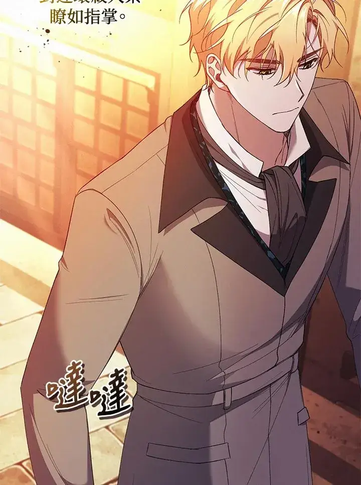 漫画《重置女士》第43话第46张图