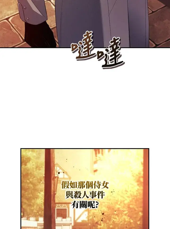 漫画《重置女士》第43话第47张图