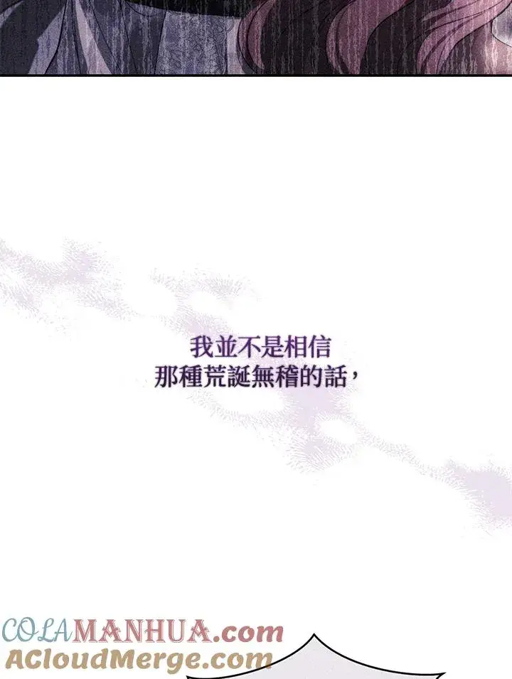 漫画《重置女士》第43话第5张图