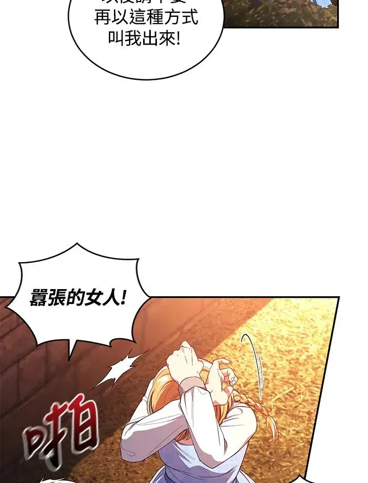 漫画《重置女士》第43话第50张图