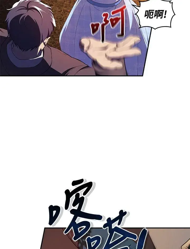 漫画《重置女士》第43话第51张图
