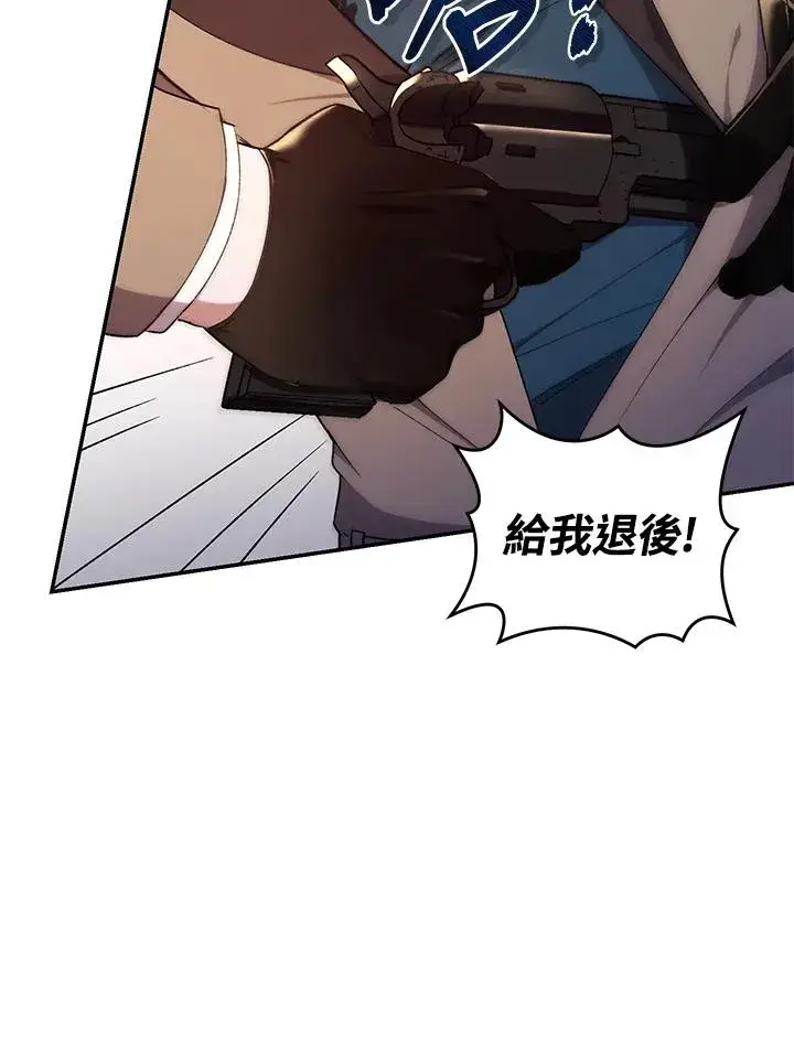 漫画《重置女士》第43话第52张图