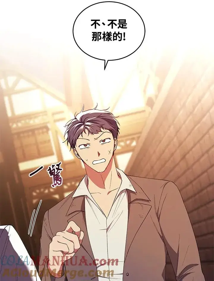 漫画《重置女士》第43话第53张图