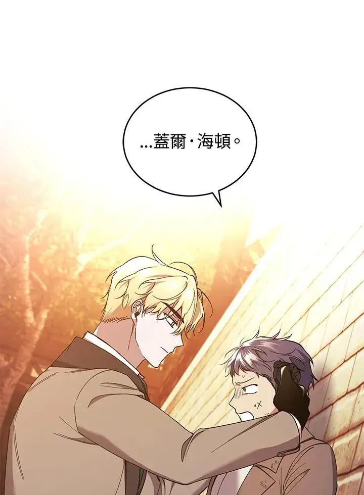漫画《重置女士》第43话第58张图
