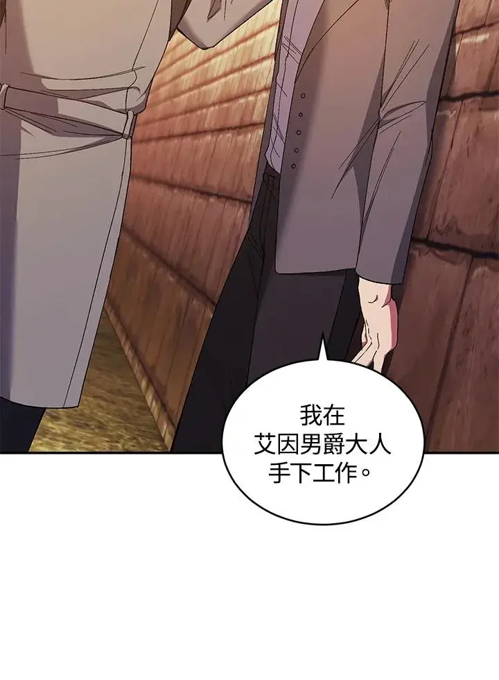 漫画《重置女士》第43话第59张图