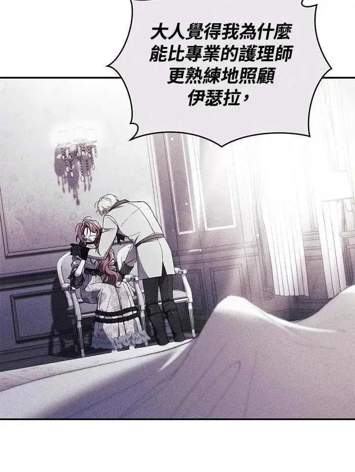 漫画《重置女士》第43话第6张图