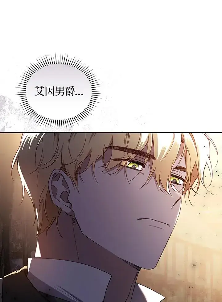 漫画《重置女士》第43话第60张图
