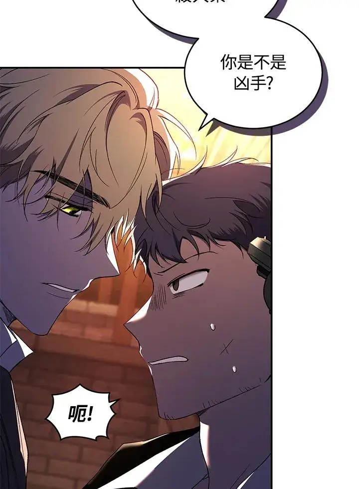 漫画《重置女士》第43话第62张图