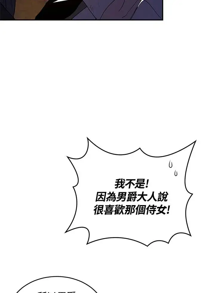 漫画《重置女士》第43话第63张图