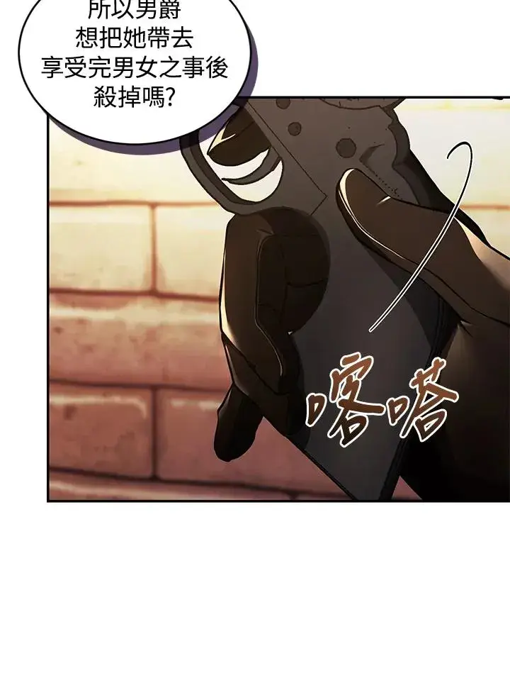 漫画《重置女士》第43话第64张图