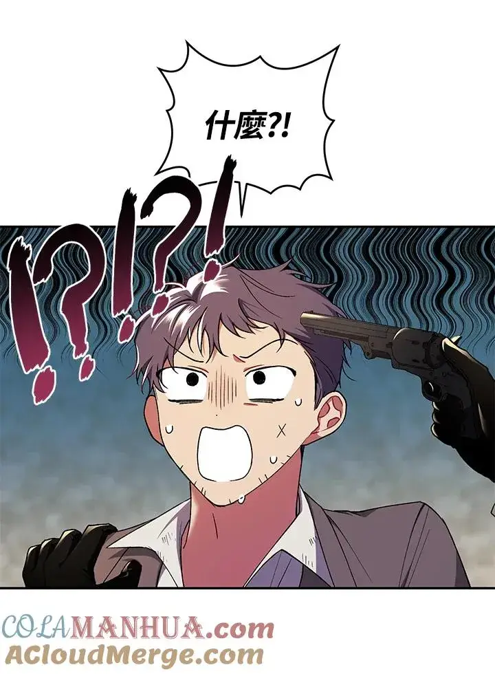 漫画《重置女士》第43话第65张图