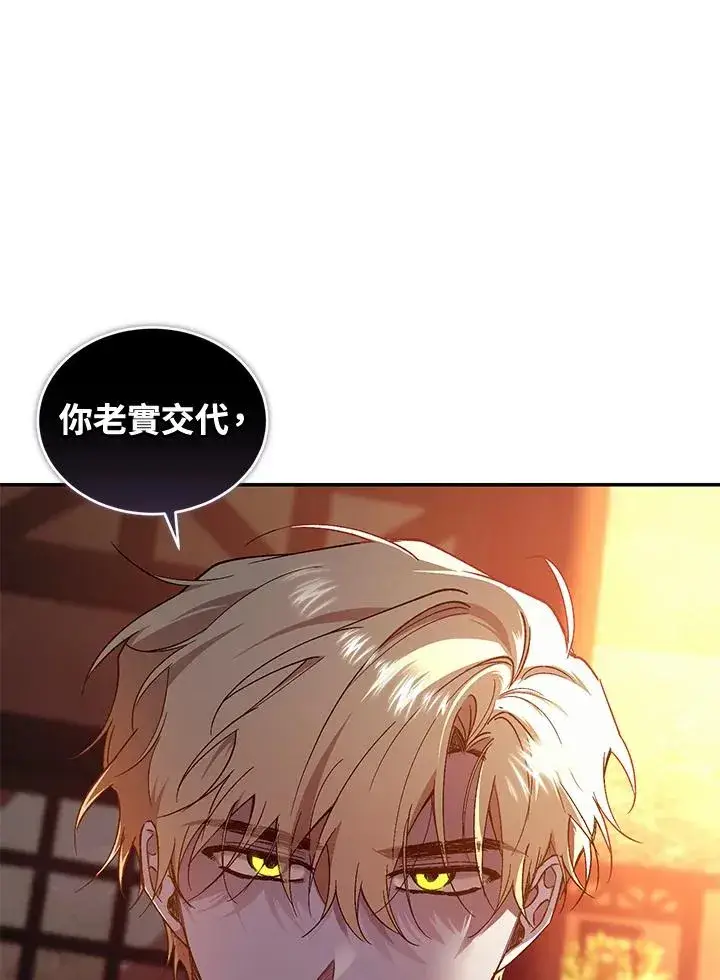 漫画《重置女士》第43话第66张图