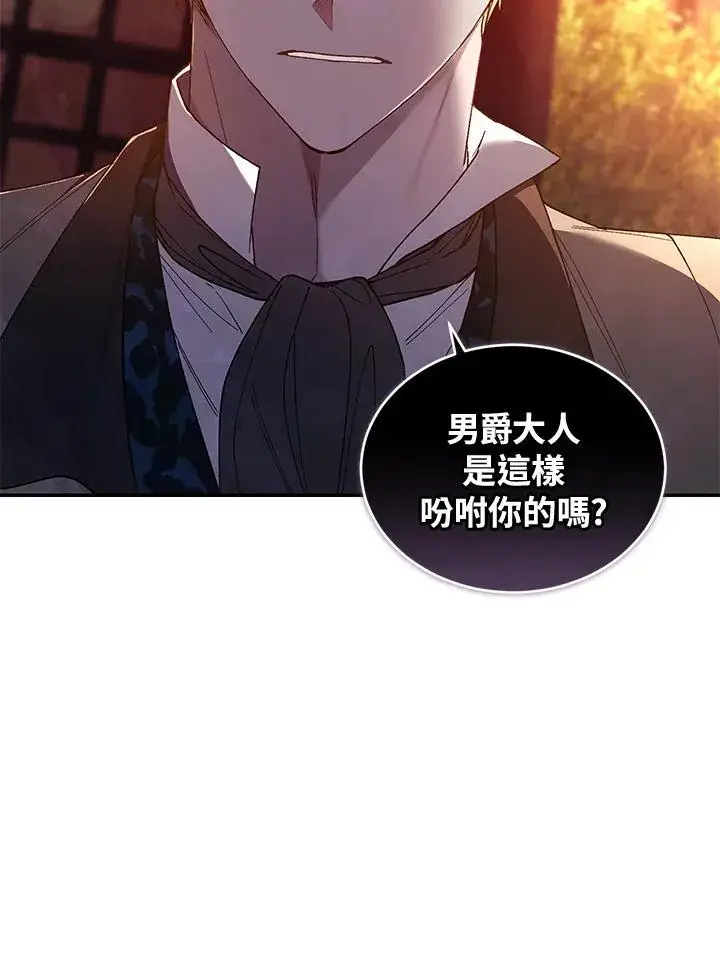 漫画《重置女士》第43话第67张图