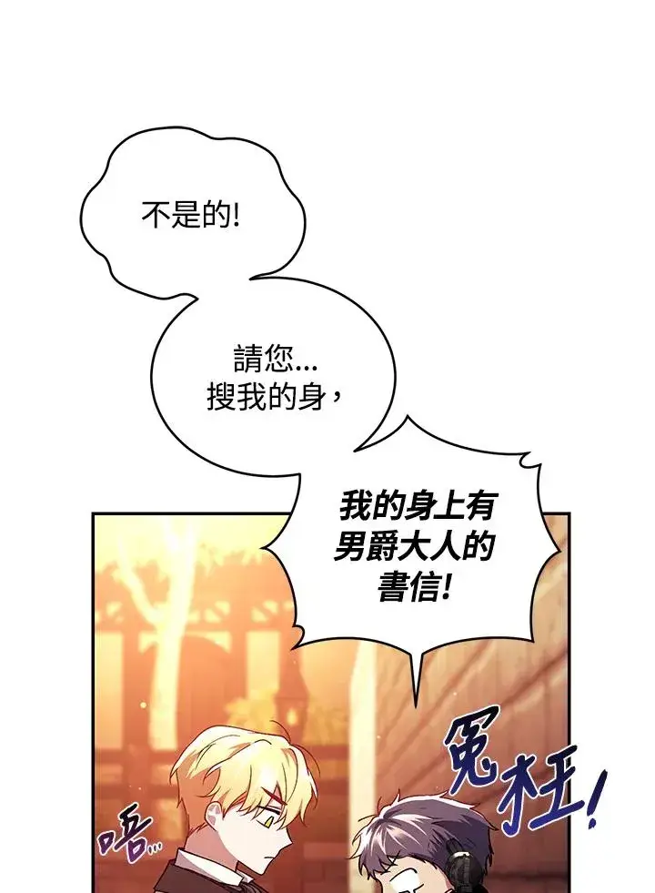 漫画《重置女士》第43话第68张图