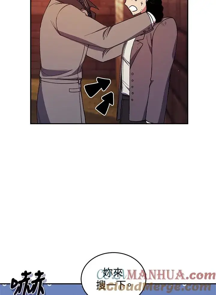 漫画《重置女士》第43话第69张图