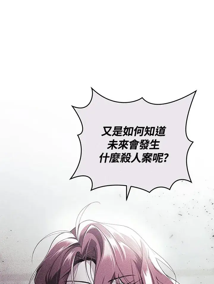 漫画《重置女士》第43话第7张图