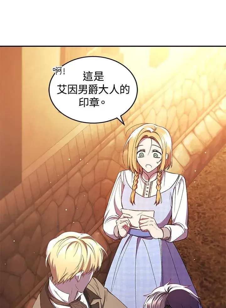 漫画《重置女士》第43话第72张图