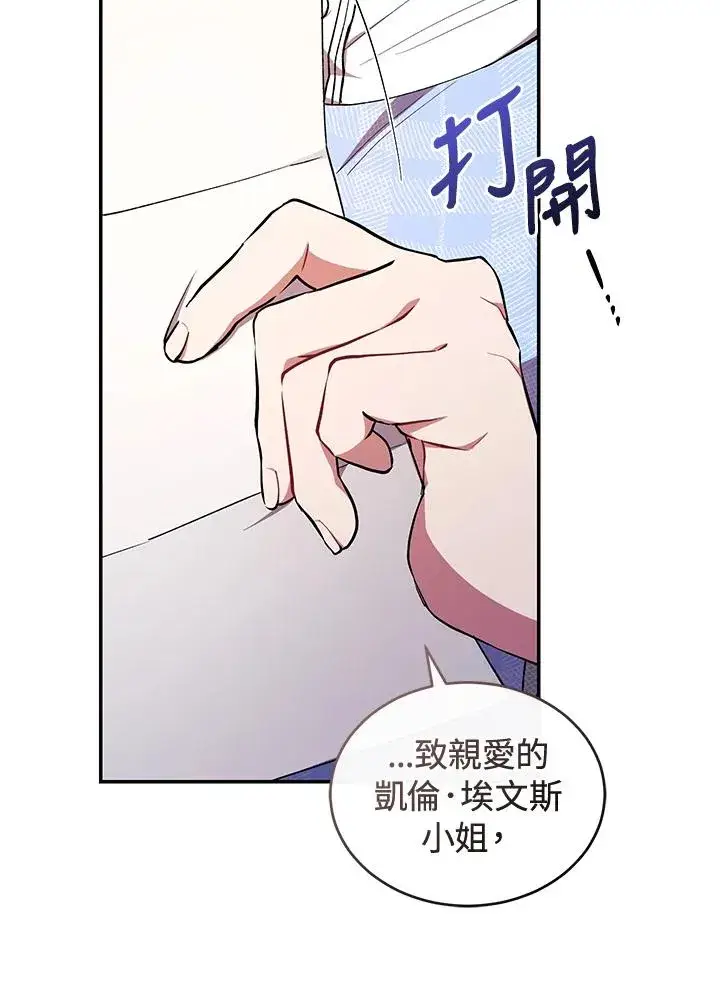 漫画《重置女士》第43话第74张图