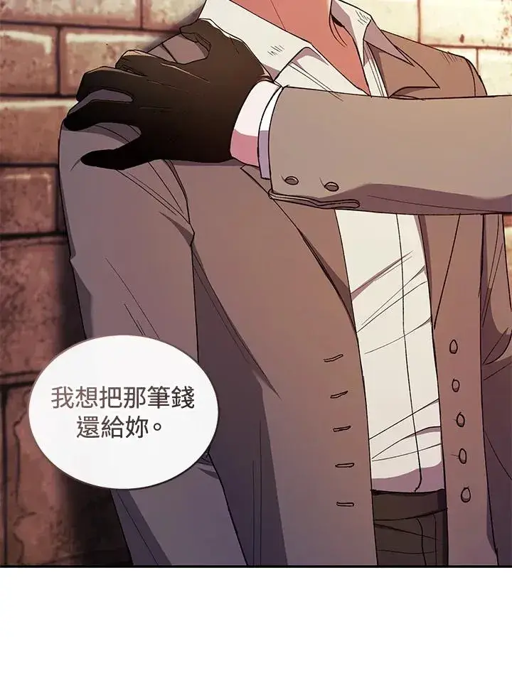 漫画《重置女士》第43话第76张图