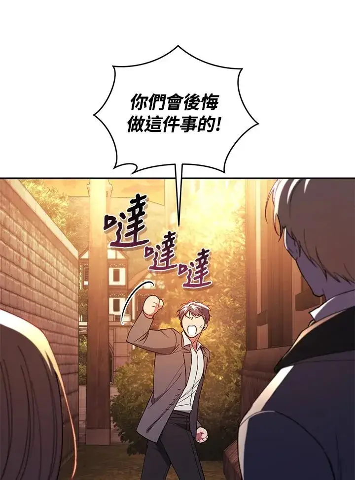 漫画《重置女士》第43话第80张图