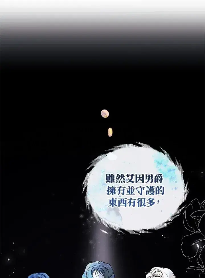 漫画《重置女士》第43话第84张图