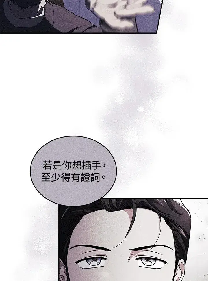 漫画《重置女士》第43话第88张图