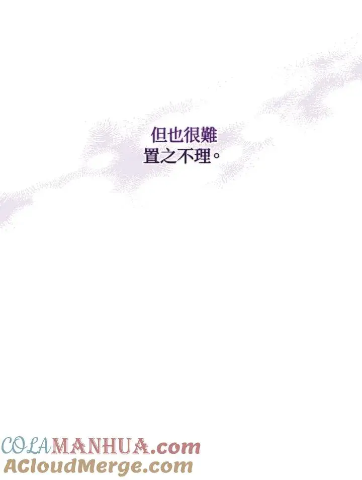 漫画《重置女士》第43话第9张图