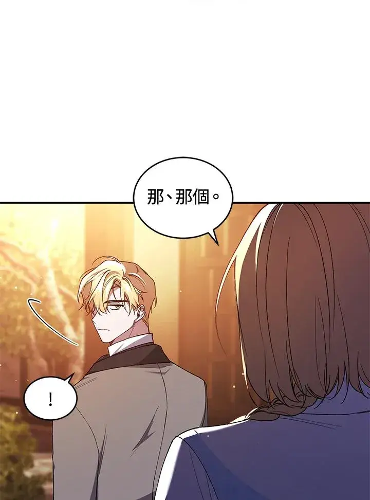 漫画《重置女士》第43话第90张图