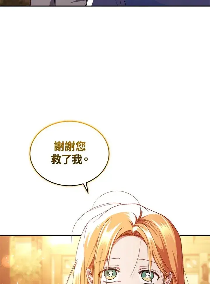 漫画《重置女士》第43话第91张图